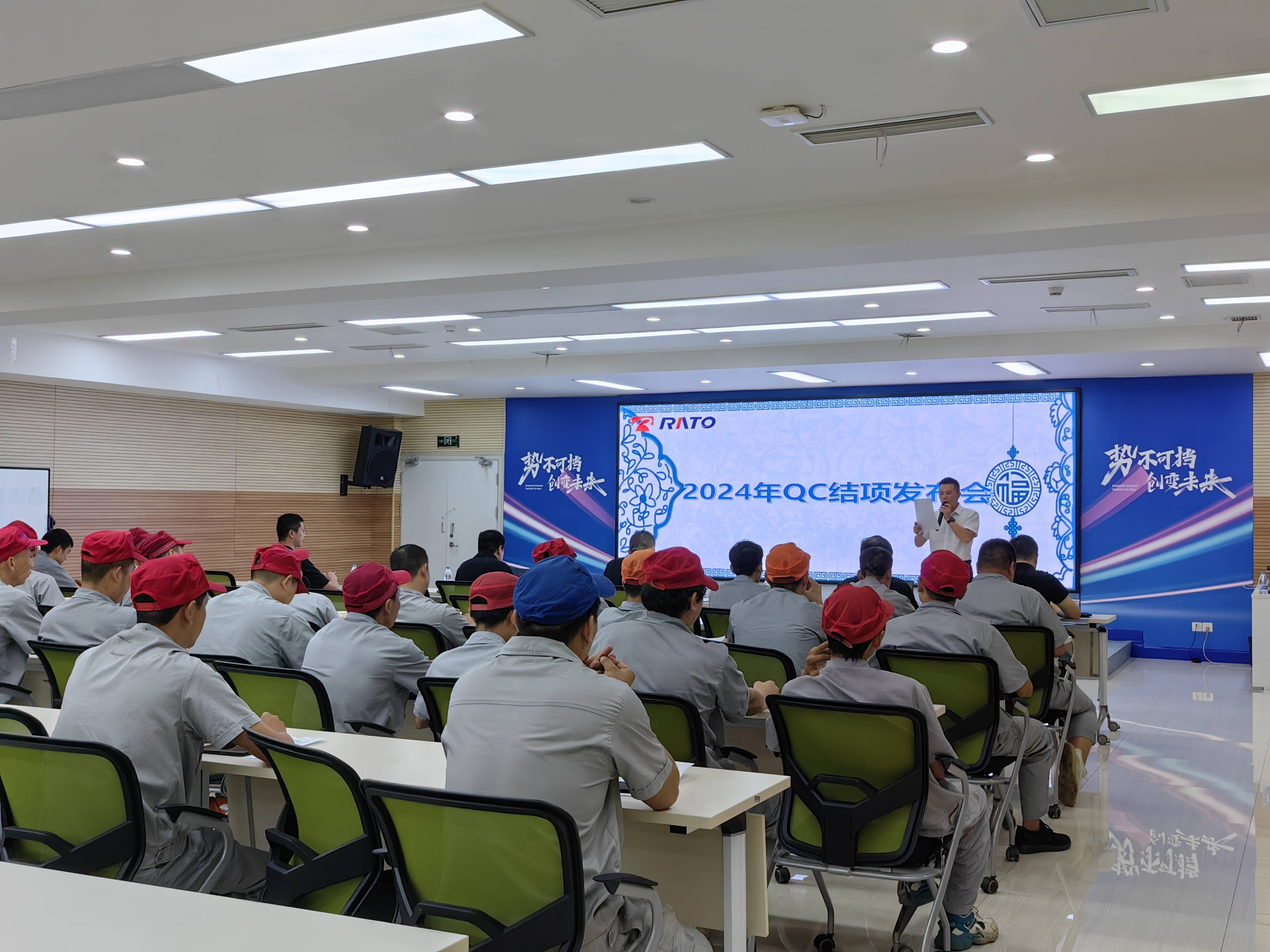 賦能踐行，砥礪深耕——2024通機(jī)事業(yè)部QCC活動(dòng)第一期正式結(jié)項(xiàng)